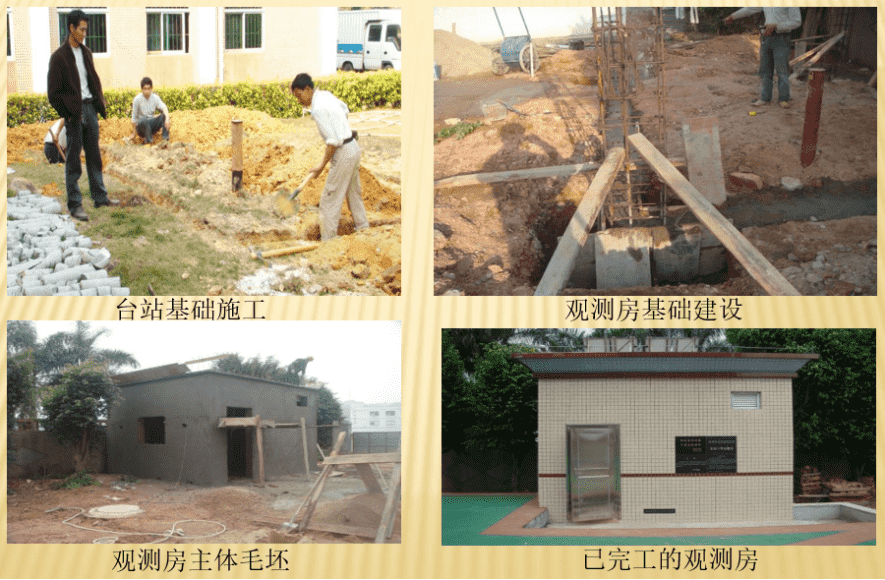 深圳市地震監(jiān)測網(wǎng)絡(luò)工程一期、二期項(xiàng)目監(jiān)理