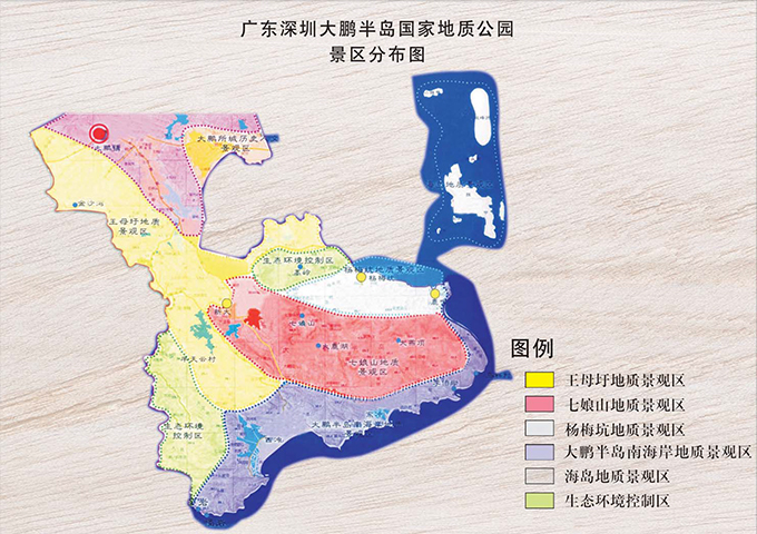 深圳市大鵬半島國(guó)家地質(zhì)公園申報(bào)2