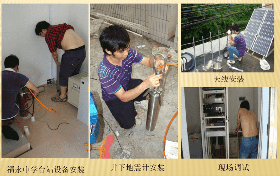 深圳市地震監(jiān)測網(wǎng)絡(luò)工程一期、二期項(xiàng)目監(jiān)理