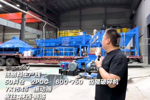 銑刨料破碎篩分一體機裝車完畢發(fā)往陜西