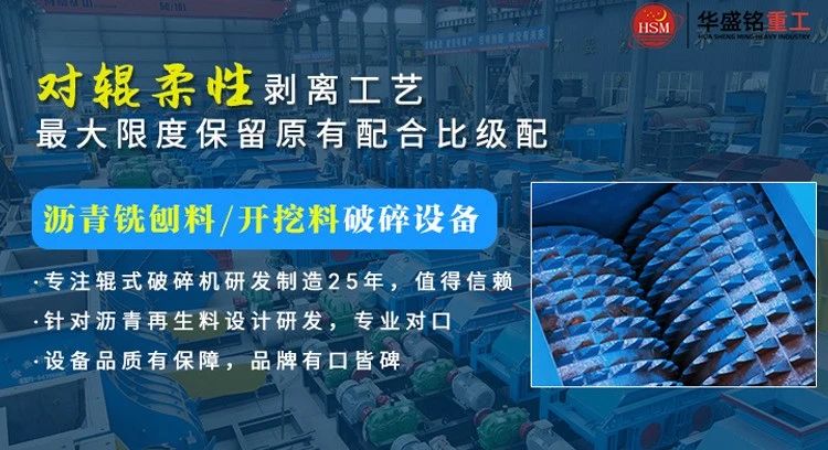 時產50噸銑刨料生產線 小型銑刨料破碎機 瀝青破碎機 雙齒輥破碎機 時產50噸銑刨料生產線 小型銑刨料破碎機 瀝青破碎機 雙齒輥破碎機